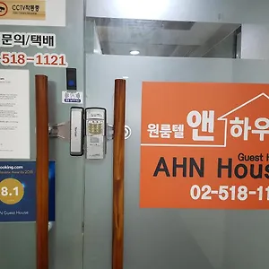 https://ahn-house.hotels-seoul.net